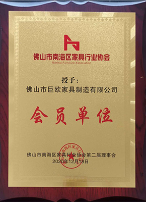 家具行業（yè）協會會員單（dān）位